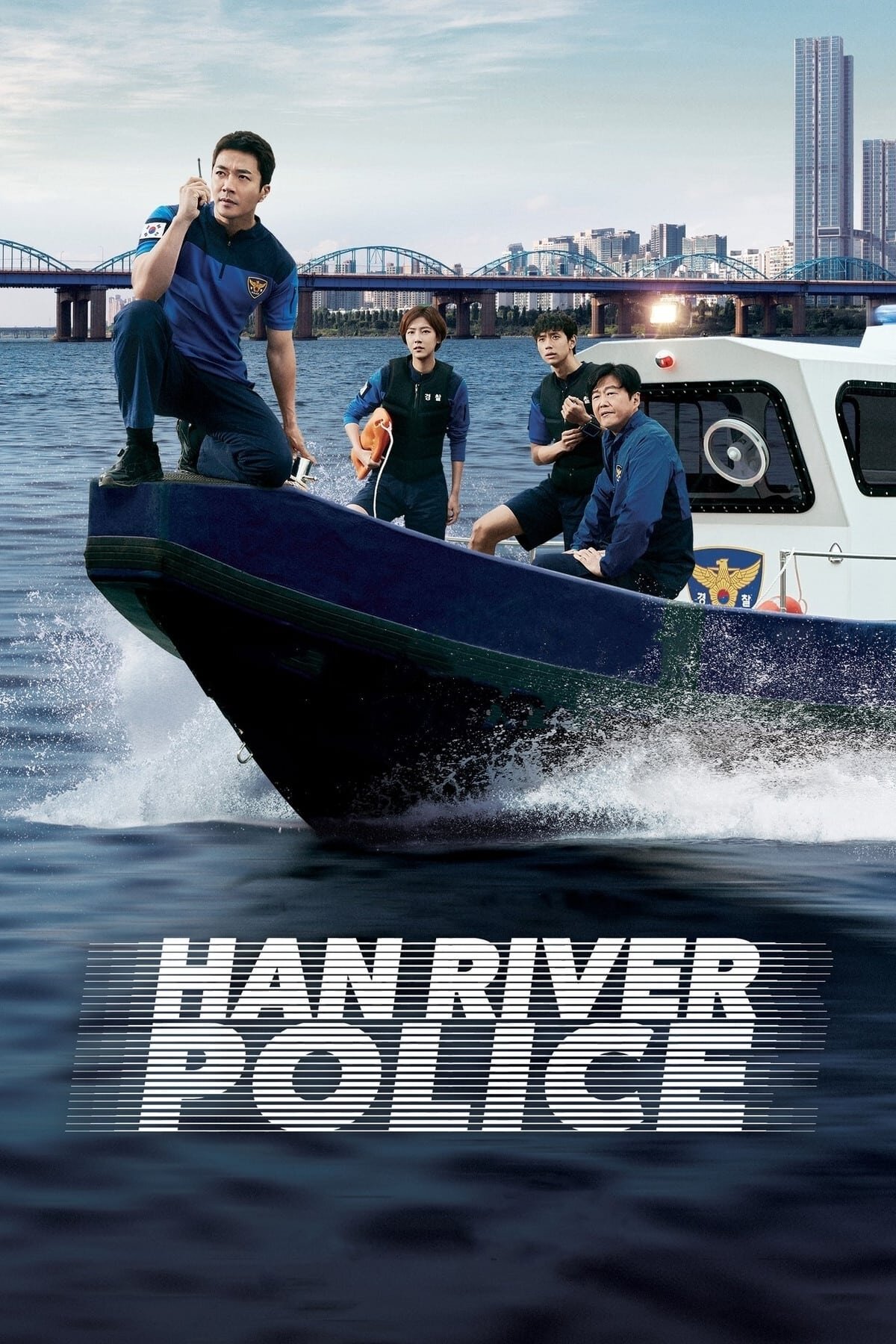 汉江刑警海报